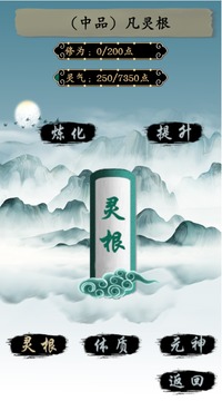 定乾坤游戲截圖3