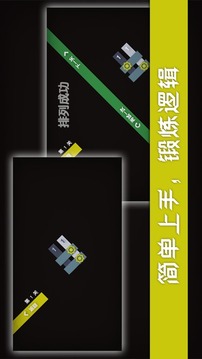 聊不起排列游戲截圖2
