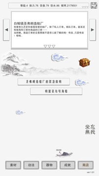 主神空間15游戲截圖1