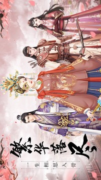 清妃一夢游戲截圖5