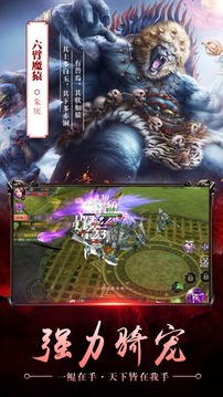 北冥妖鯤傳修仙游戲截圖2