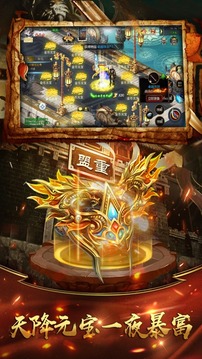 龍之傳世游戲截圖3