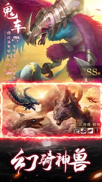 神獸收集錄游戲截圖5
