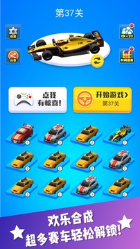 車撞磚塊游戲截圖1