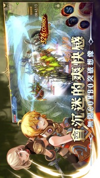 龍之谷新世界游戲截圖5