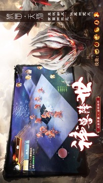 山海經(jīng)萬獸傳說游戲截圖3