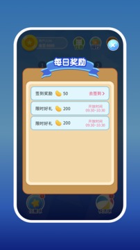 2048愛消消游戲截圖1