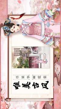 清妃一夢游戲截圖4
