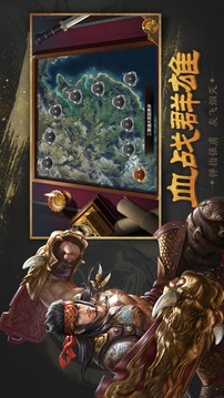 計(jì)出三國(guó)游戲截圖3