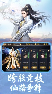 修羅仙尊游戲截圖1