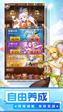 神明物語游戲截圖3