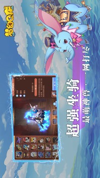 夢(mèng)幻Q龍游戲截圖2