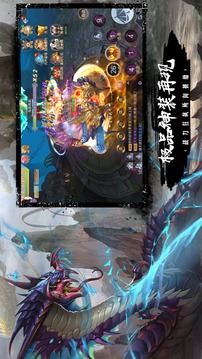 蠻荒修仙錄游戲截圖1