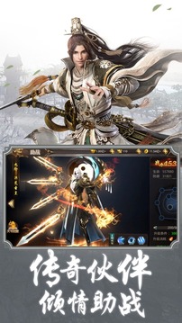 修羅仙尊游戲截圖2
