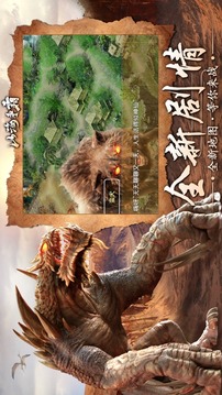 山海爭霸游戲截圖3