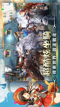 龍之谷新世界游戲截圖2