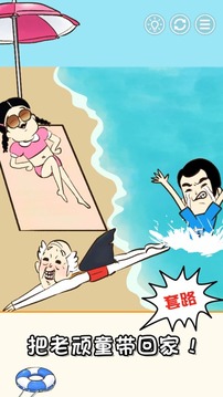 爺爺又不在游戲截圖1