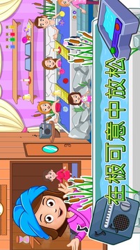 MyTownBeautySpaSaloon游戲截圖2