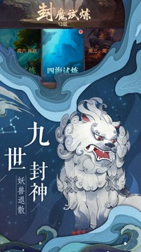 山海秘境游戲截圖1