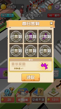 橡皮人沖沖沖游戲截圖3