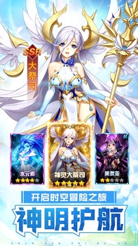 神明物語游戲截圖5