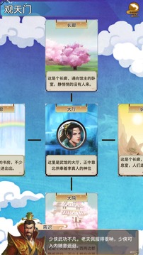 俠九霄游戲截圖1
