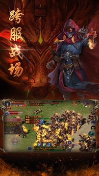 龍騰盛焰游戲截圖5