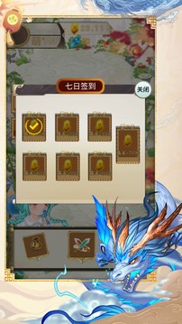 神獸收集錄游戲截圖1