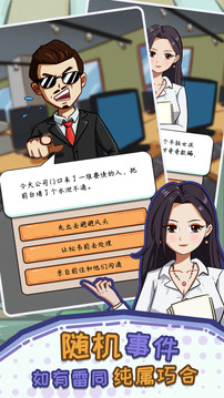 顫抖吧打工人老板游戲截圖5