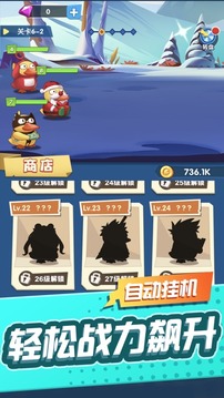 來玩合體鴨游戲截圖2