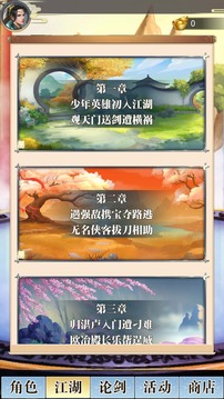 俠九霄游戲截圖2