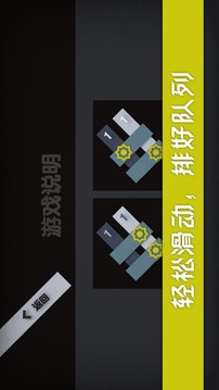 聊不起排列游戲截圖3