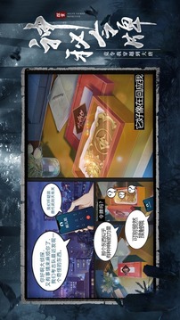 狄仁杰之迷案尋蹤游戲截圖4
