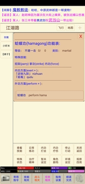 江湖恩仇錄3游戲截圖4
