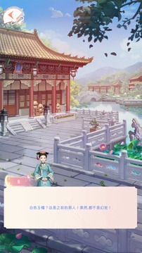 戀戀永恒游戲截圖1