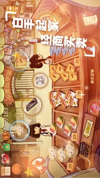 遇見夢想人生游戲截圖4