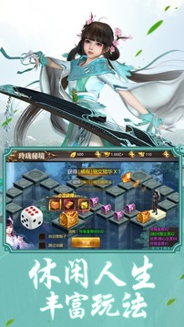 修羅仙尊游戲截圖4