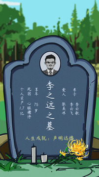 顫抖吧打工人老板游戲截圖1