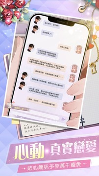 克拉戀習(xí)生游戲截圖1