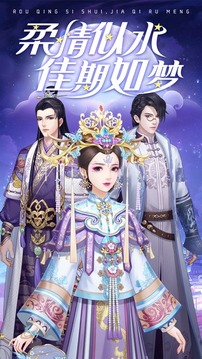后宮美人淚游戲截圖3