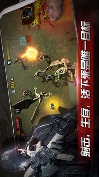 求生日記3D游戲截圖3