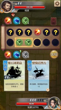 俠九霄游戲截圖5