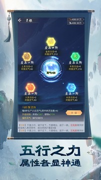 這個道友很危險游戲截圖2