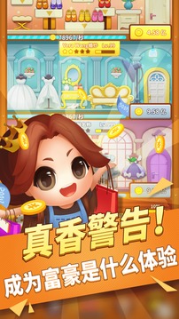 百億女王游戲截圖2