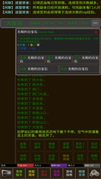 武林風(fēng)雲(yún)游戲截圖3