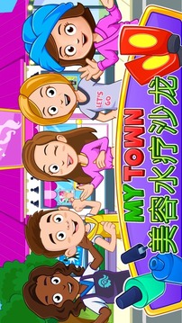 MyTownBeautySpaSaloon游戲截圖5