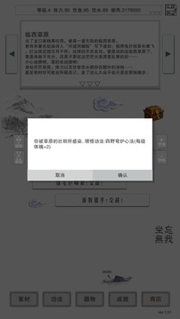 主神空間15游戲截圖2