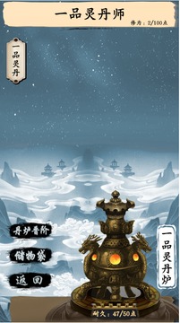 定乾坤游戲截圖1