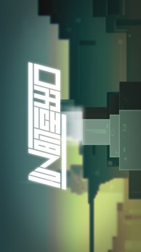 IIN時空出口游戲截圖5