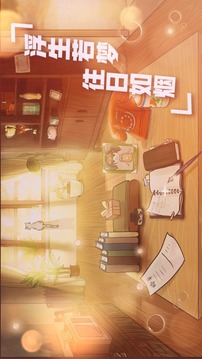 遇見夢想人生游戲截圖5